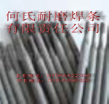 D217A鉻鉬鋼堆焊焊條