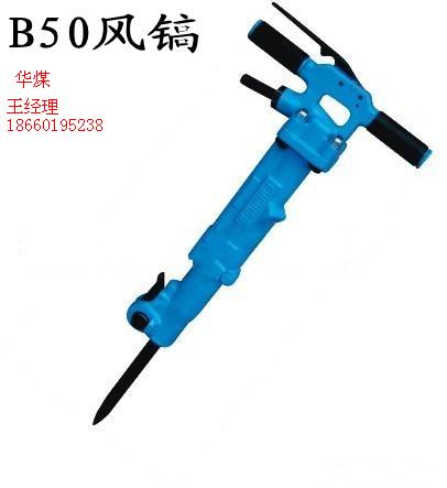 B50C(j),B50L(fng)