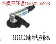 S125J120ʽɰ݆C(j)90㣩
