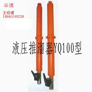 YQ100Һ