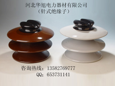 針式絕緣子P-15T系列 蝶式絕緣子ED-1系列 蝶式絕緣子E-2系列 絕緣子