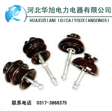 針式絕緣子型號(hào)P-20T P-20廠家銷售 懸式絕緣子 玻璃絕緣子