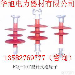 供應復合支柱絕緣子 銷售復合針式絕緣子 出售復合橫擔絕緣子 華旭電力生產(chǎn)廠家報價