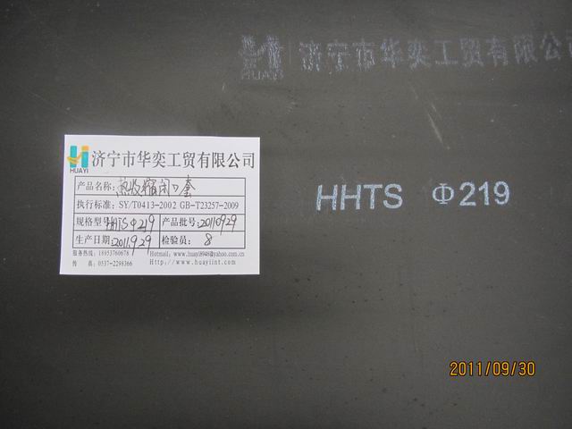 焊口防腐熱收縮套管