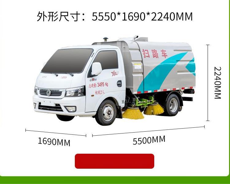 東風(fēng)途逸3方小型掃路車 藍牌C證可開汽油車型 公路道路清掃