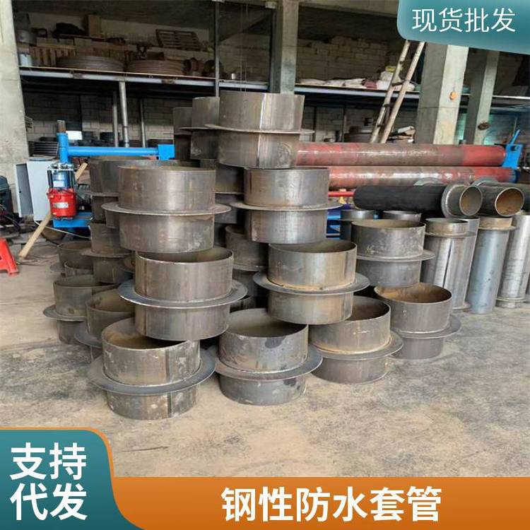 大口徑錦百達碳鋼穿墻剛性防水套管定做水池 DN300*500