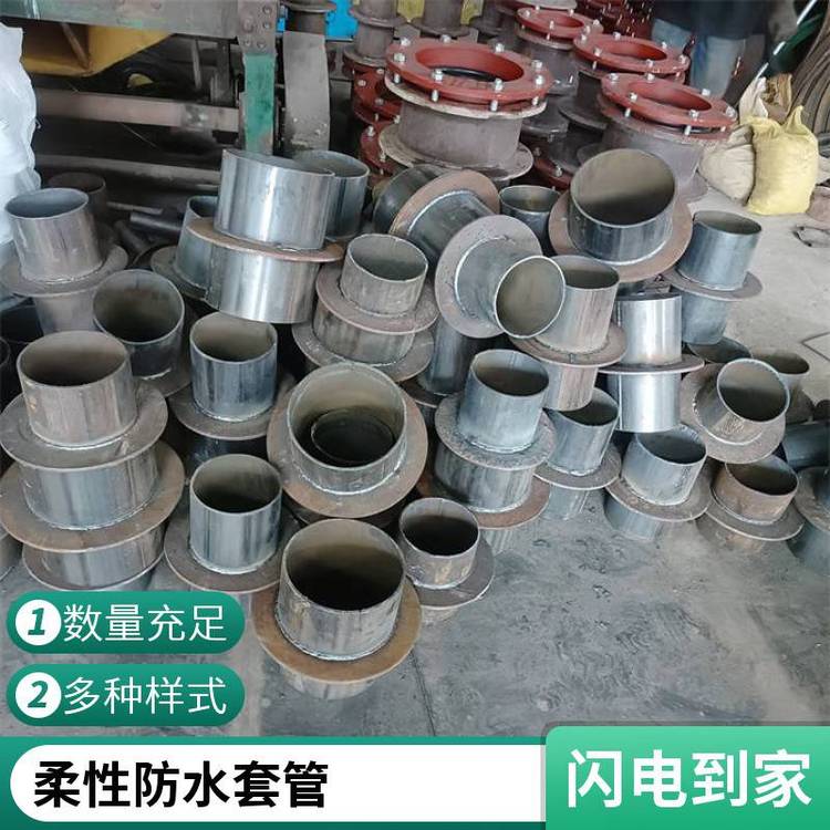 不銹鋼201剛性防水套管 柔性人防通風管件 國標304材質密閉穿墻管