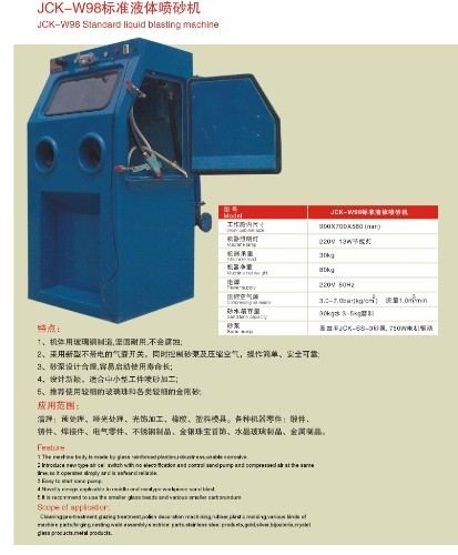 最新山東噴砂機 水噴砂機 青島液體除銹機