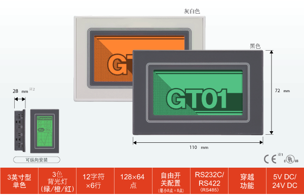 松下觸摸屏GT01:AIGT0030B1