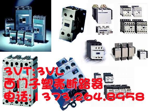 3vu1340 1nj00 西門子電機斷路器