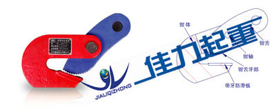 YCG鋼梁翻轉(zhuǎn)吊鉗，YTTR鋼梁堆放吊鉗，YTTG水平鋼梁吊鉗，德國耶魯