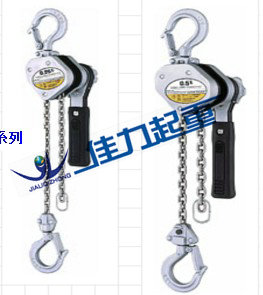 手扳葫蘆，鏈條式手扳葫蘆，進口手扳葫蘆，佳力