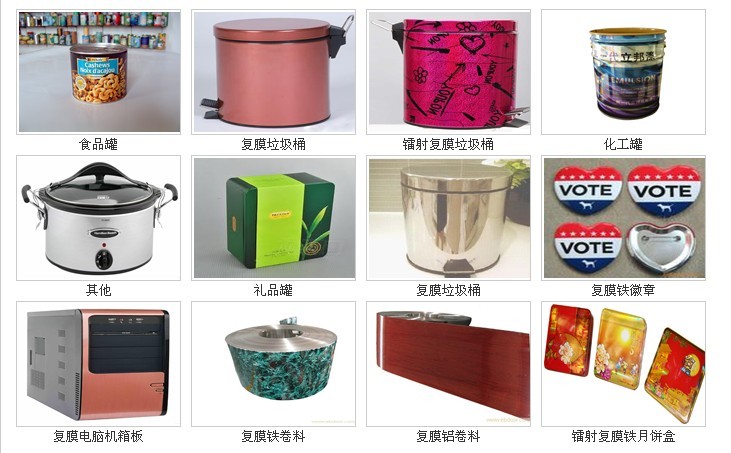 復膜鐵