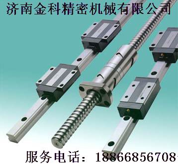 泰安，聊城直線導(dǎo)軌哪里好，濟(jì)南金科精密機(jī)械有限公司錯(cuò)不了
