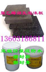 雙組份聚硫防水密封膠（膏），聚乙烯泡沫板。接縫板，低發(fā)泡聚乙烯閉孔泡沫板 