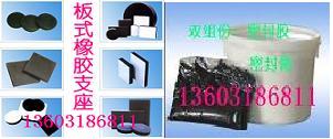 板式橋梁支座性能與特點(diǎn)，雙組份聚硫建筑防水密封膠