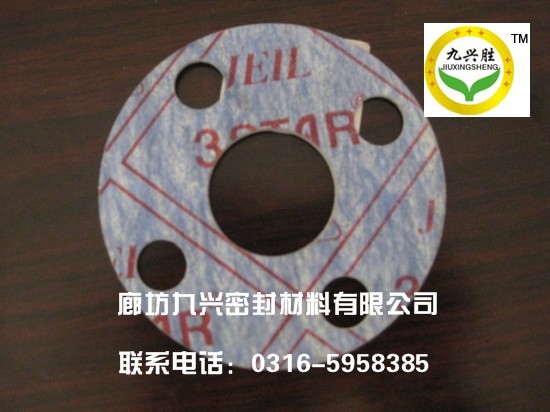 國產(chǎn)九興勝牌無石棉墊片，進口非（無）石棉墊片