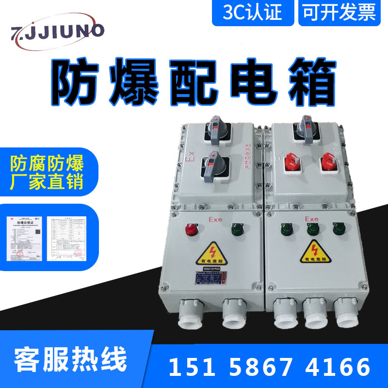 IIB級防爆配電箱IP65等級防爆動力檢修箱鑄鋁合金材質(zhì)防爆照明箱