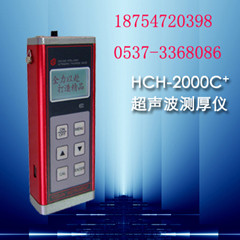 HCH-2000C+型超聲波測厚儀
