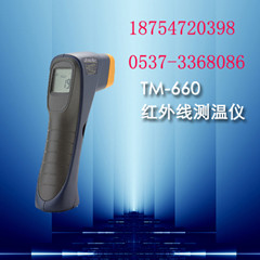 TM-660紅外線測(cè)溫儀