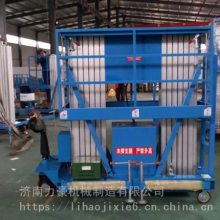 清遠-移動式升降機力豪升降平臺/廠家聯(lián)系方式【體積小,重量輕