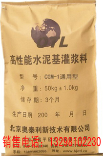 灌漿料價(jià)格，灌漿料廠家，地腳螺栓灌漿料