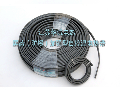 供應(yīng)低溫加強系列電伴熱帶
