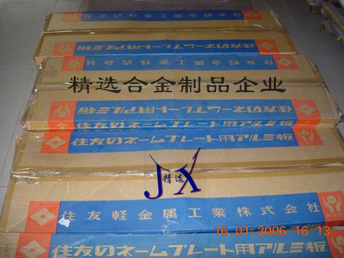 精選進(jìn)口鋁合金7024，6165進(jìn)口鋁板 鋁棒價(jià)格  