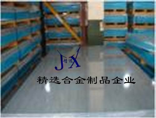 美國芬可樂ALCOA鋁合金【7075航空超硬鋁合金】7075進(jìn)口鋁合金價(jià)格