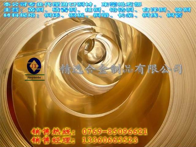 進(jìn)口黃銅板，H59黃銅板價(jià)格，H59精選黃銅板