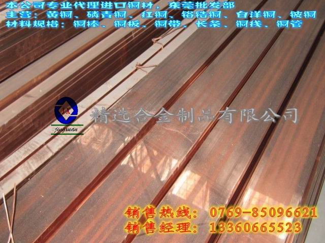 快削進(jìn)口黃銅圓棒 CZ118進(jìn)口黃銅的價格 CZ118美國黃銅圓棒