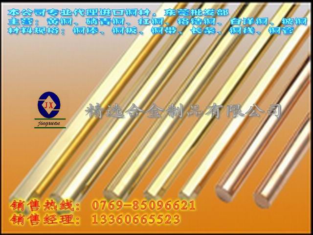 供應(yīng)美國(guó)進(jìn)口鉛黃銅板CA102易切削無(wú)鉛黃銅 CA102