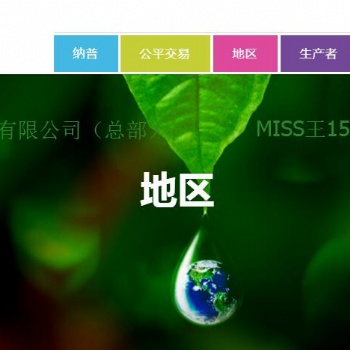 Fairtrade認證這家公司可以做咨詢輔導，公平貿(mào)易認證（審核）