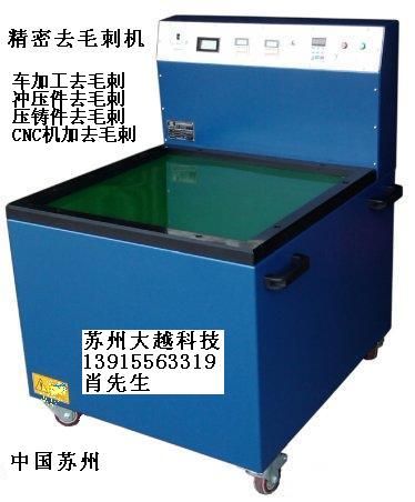 磁力去毛刺批峰邊