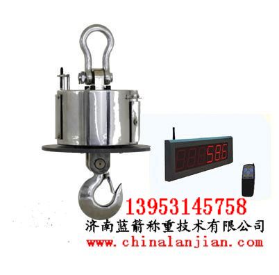 藍箭耐高溫電子吊秤，大屏幕顯示電子吊秤——濟南藍箭稱重技術(shù)有限公司