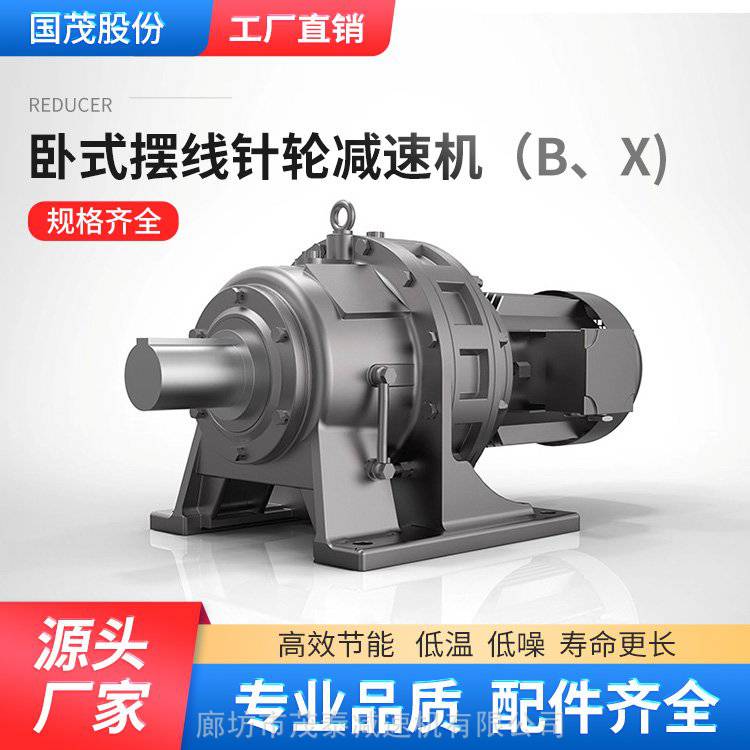 首頁(yè)-陜西咸陽(yáng)國(guó)茂減速機(jī)XWD/BLD/GR/GK/GF減速機(jī)-服務(wù)優(yōu)