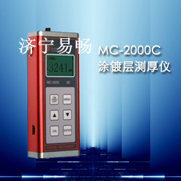 易暢2000C型涂層測(cè)厚儀，漆膜測(cè)厚儀
