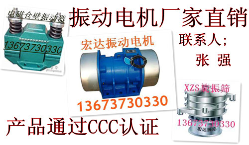 LZF-7倉(cāng)壁振動(dòng)器ZFB-7倉(cāng)壁振動(dòng)器數(shù)據(jù)，安裝，使用，價(jià)格圖片。