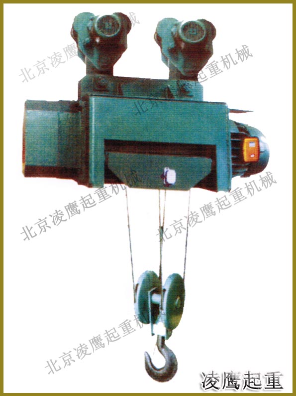 大噸位鋼絲繩電動葫蘆-凌鷹牌獨家產(chǎn)品