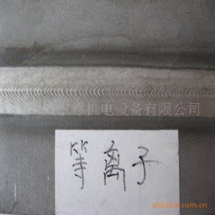 沈陽等離子焊接等離子自動焊機