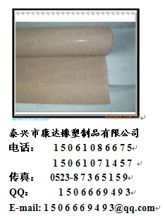 四氟高溫布