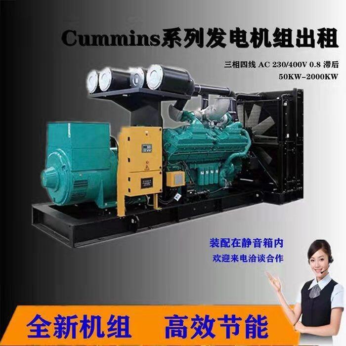 廣東懷集柴油發(fā)電機(jī)出租租賃800KW支持上門服務(wù)