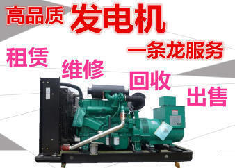 萊蕪電纜租賃全規(guī)格電纜出租24小時(shí)施工服務(wù)800kw發(fā)電車(chē)租賃