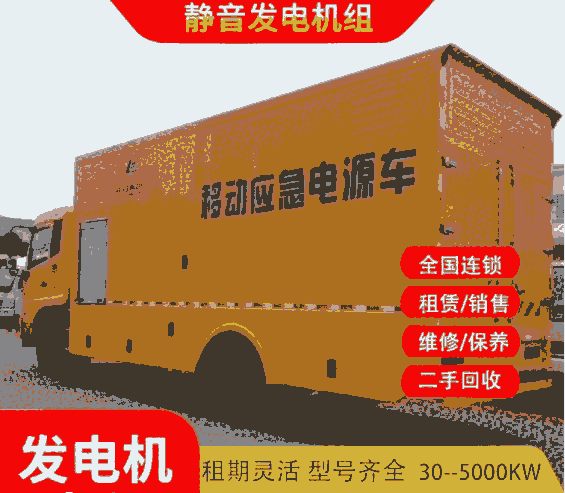 珠海金灣出租大型發(fā)電機(jī)租柴油發(fā)電機(jī)（小型勿擾）