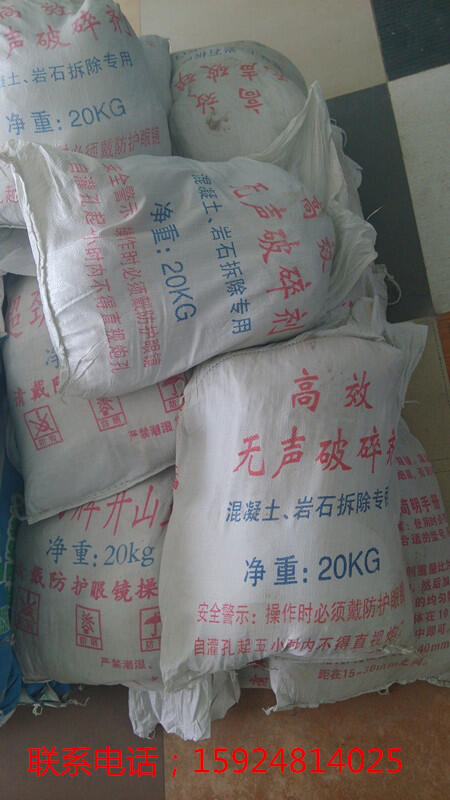 元江  無聲破碎劑膨脹劑石頭破壞劑生產(chǎn)廠家159-248-14025