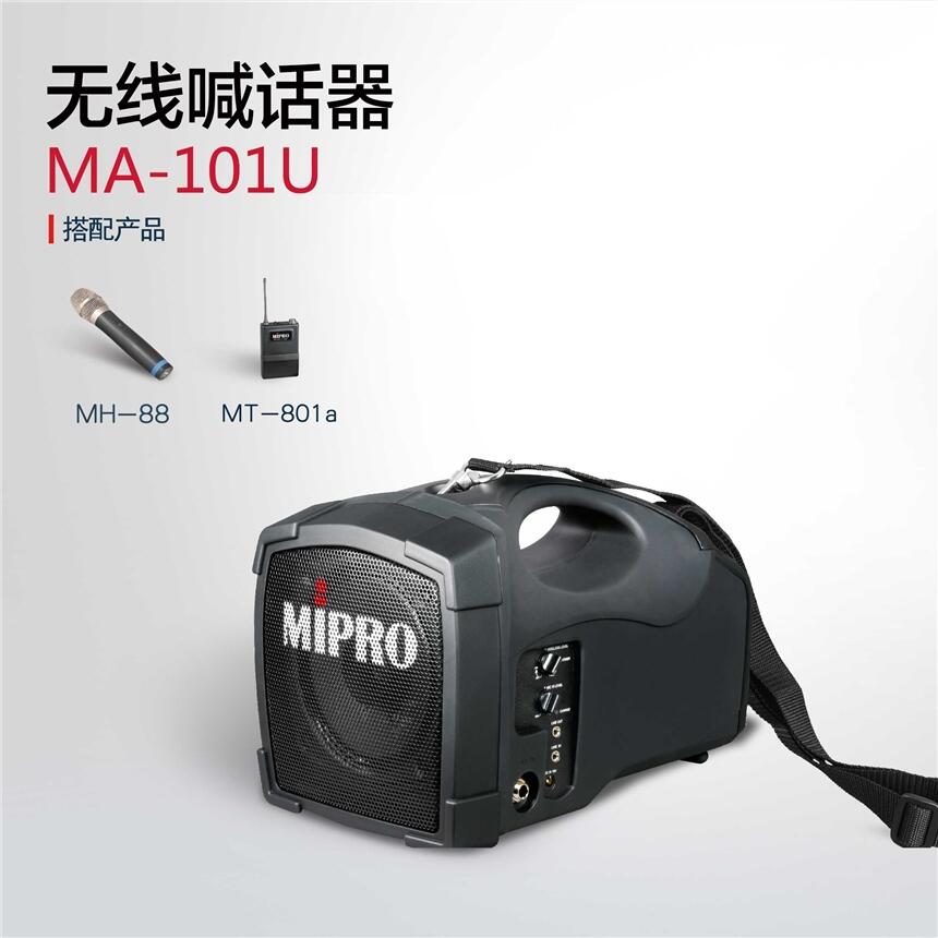 臺灣MIPRO咪寶便攜擴(kuò)音器拉桿音箱河南省總代理