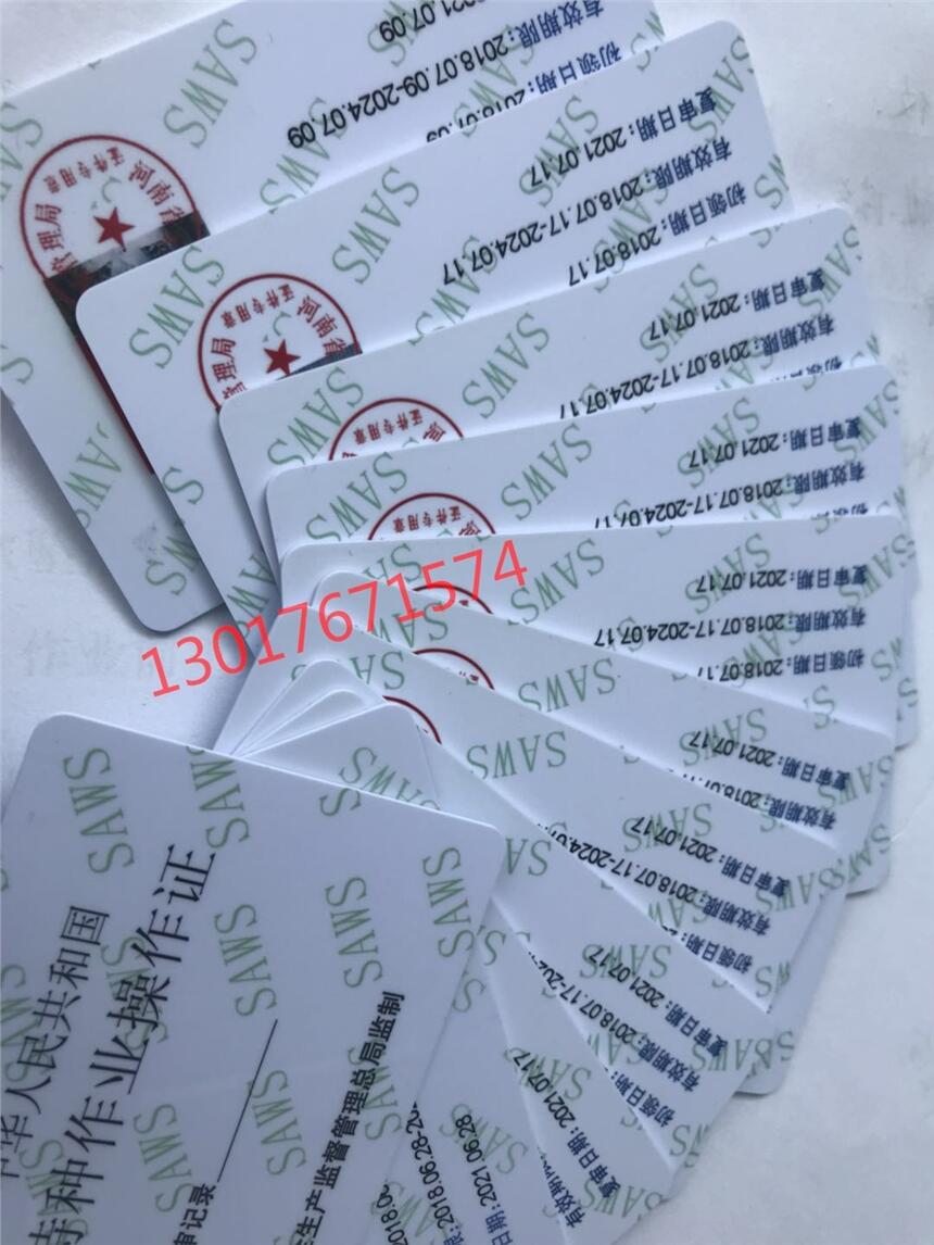 技工特工助工證書辦理