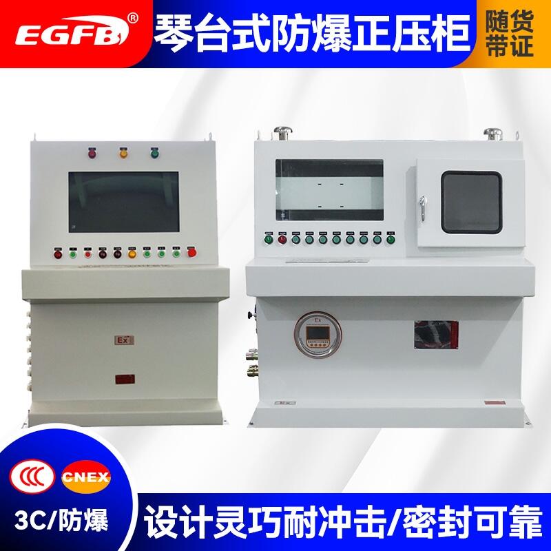 琴臺式防爆電腦柜工控一體機(jī)防爆計(jì)算機(jī)21寸防爆顯示器
