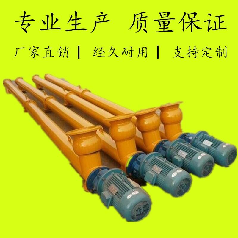 螺旋輸送機