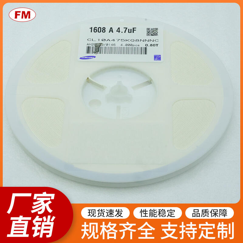 提供高質(zhì)量貼片電容，可定制